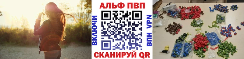 Alpha PVP VHQ  Купить закладки  Весьегонск 
