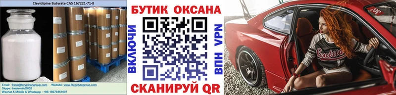 Бутират оксана Купить Весьегонск