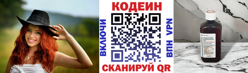 Кодеиновый сироп Lean Purple Drank  Купить  Весьегонск 