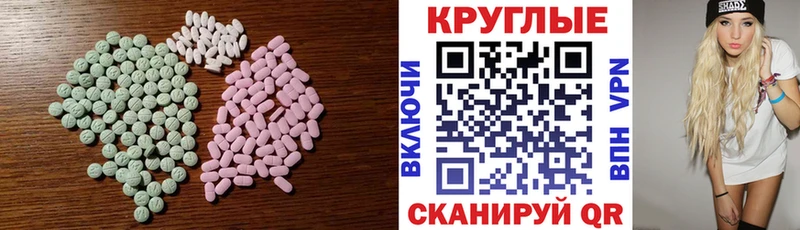 ЭКСТАЗИ mix  Купить закладки  Весьегонск 